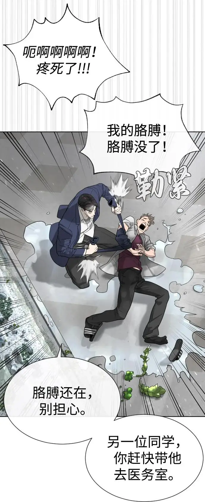 漫画《杀手巴德罗》[第99话] 巴德罗在哪里？第127张图