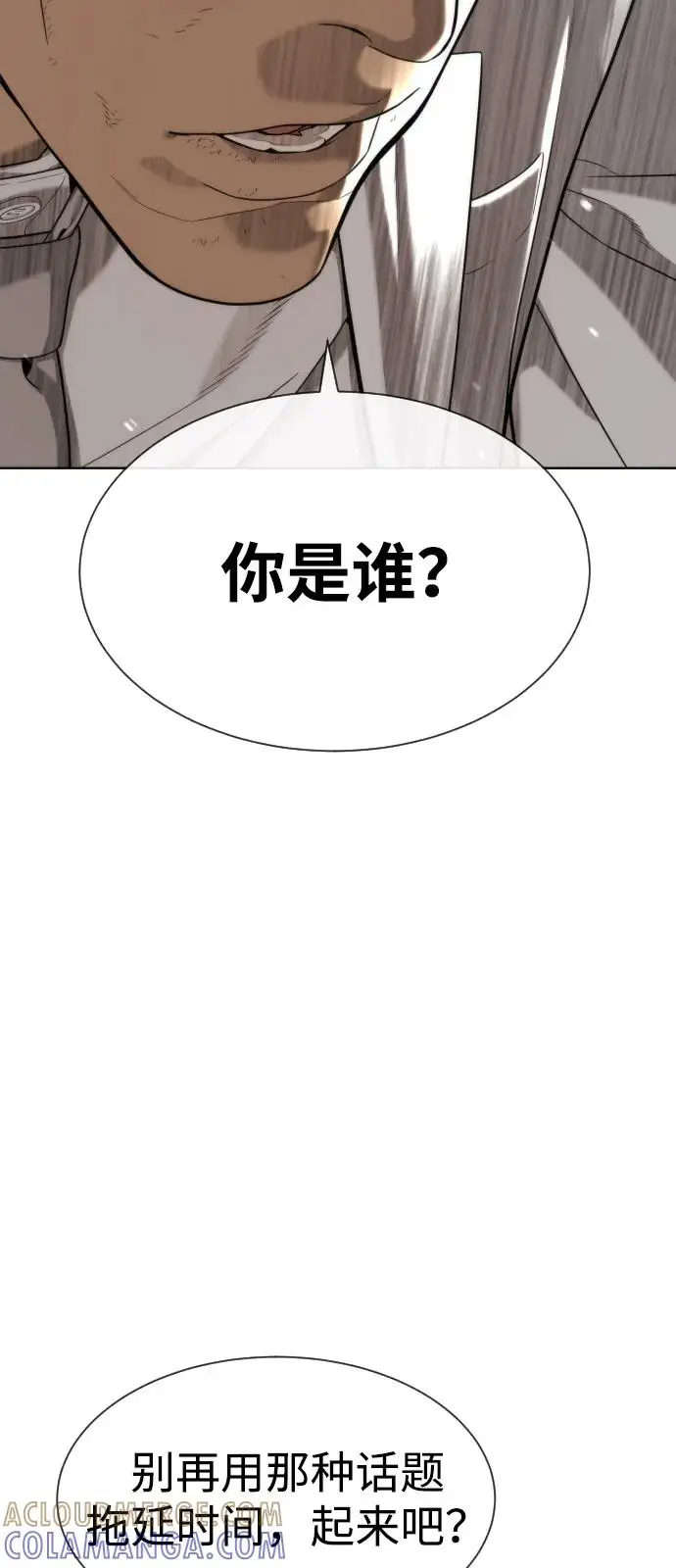 漫画《杀手巴德罗》[第99话] 巴德罗在哪里？第13张图