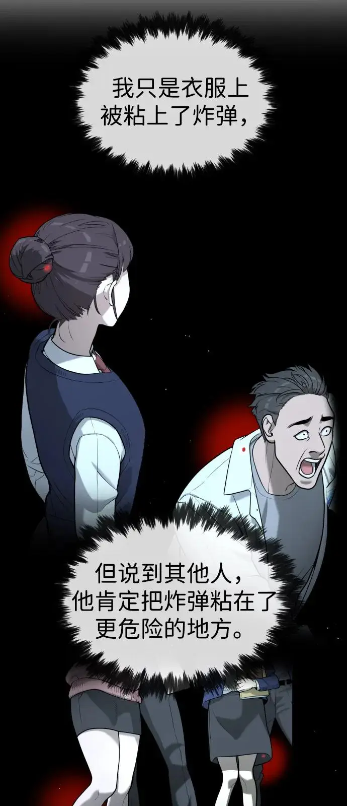 漫画《杀手巴德罗》[第99话] 巴德罗在哪里？第131张图