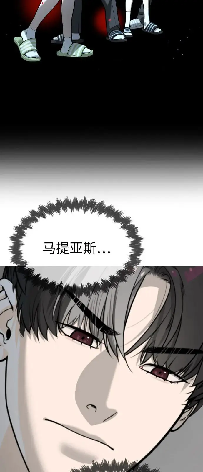 漫画《杀手巴德罗》[第99话] 巴德罗在哪里？第132张图