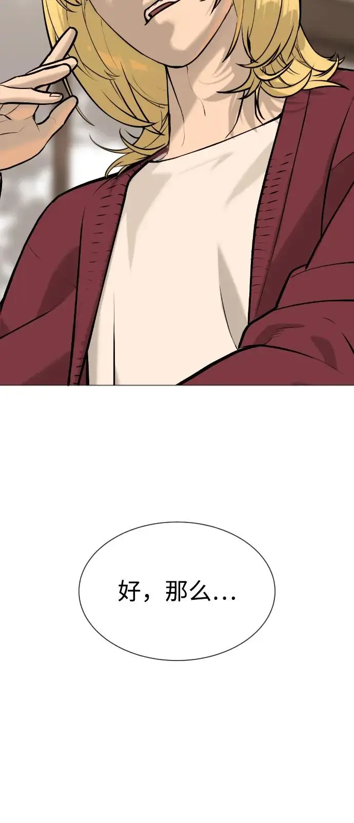 漫画《杀手巴德罗》[第99话] 巴德罗在哪里？第140张图