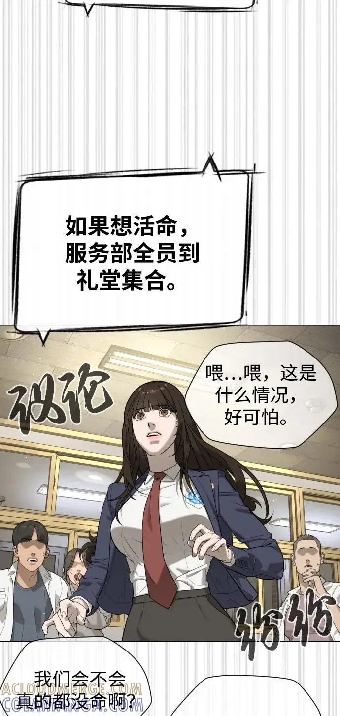 漫画《杀手巴德罗》[第99话] 巴德罗在哪里？第145张图