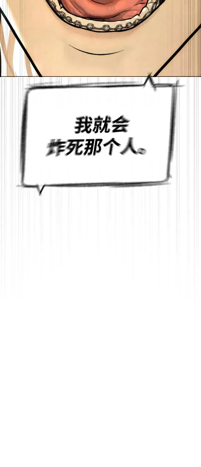 漫画《杀手巴德罗》[第99话] 巴德罗在哪里？第148张图