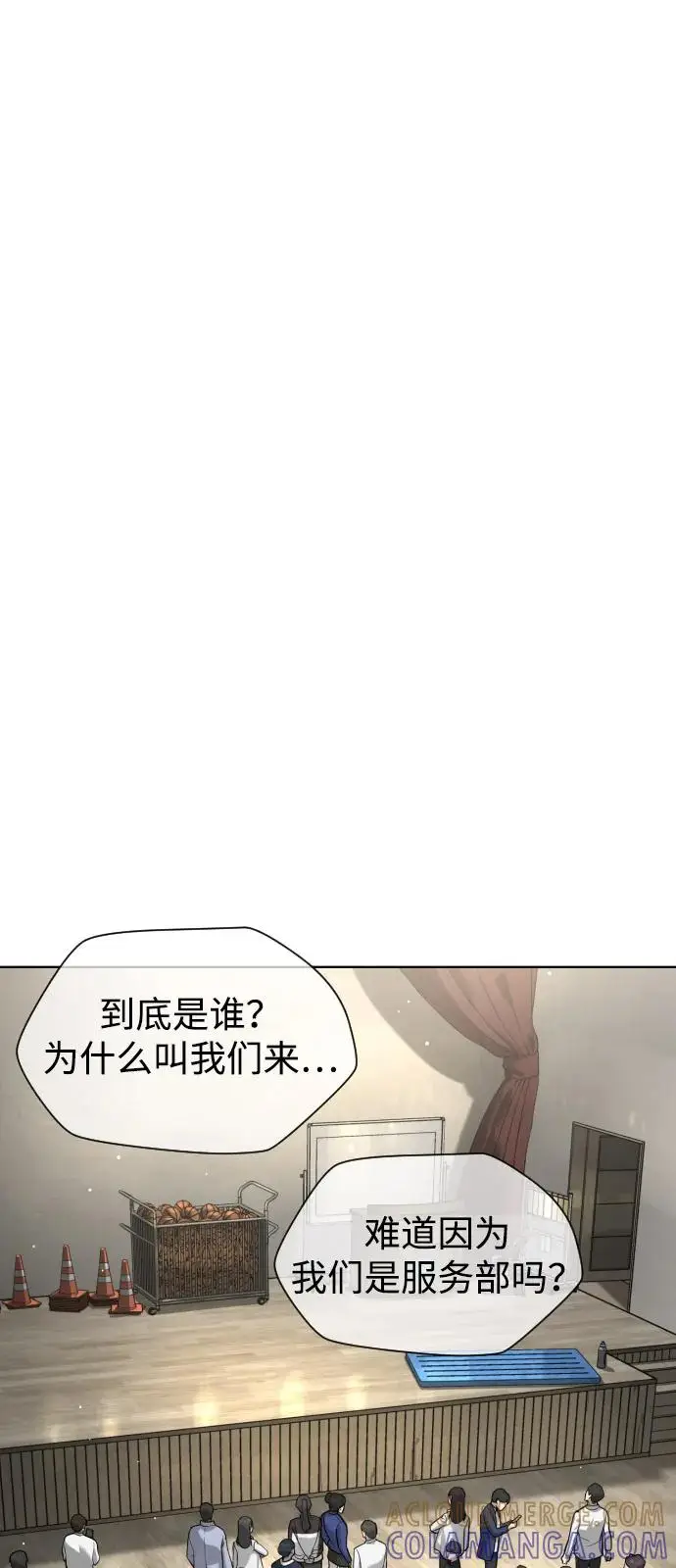 漫画《杀手巴德罗》[第99话] 巴德罗在哪里？第149张图