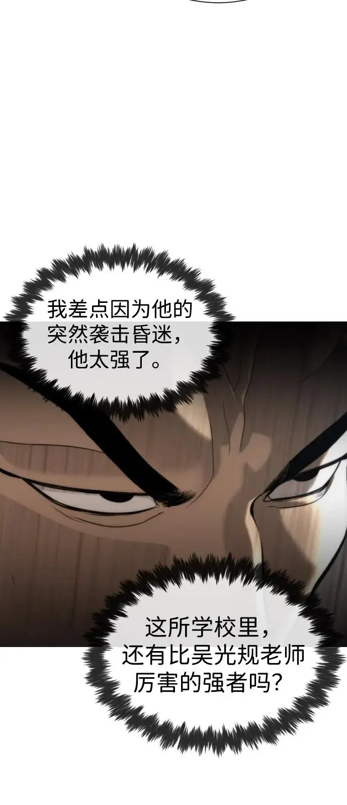 漫画《杀手巴德罗》[第99话] 巴德罗在哪里？第15张图