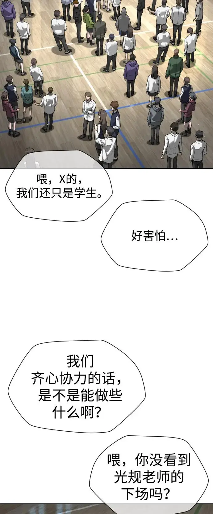 漫画《杀手巴德罗》[第99话] 巴德罗在哪里？第150张图