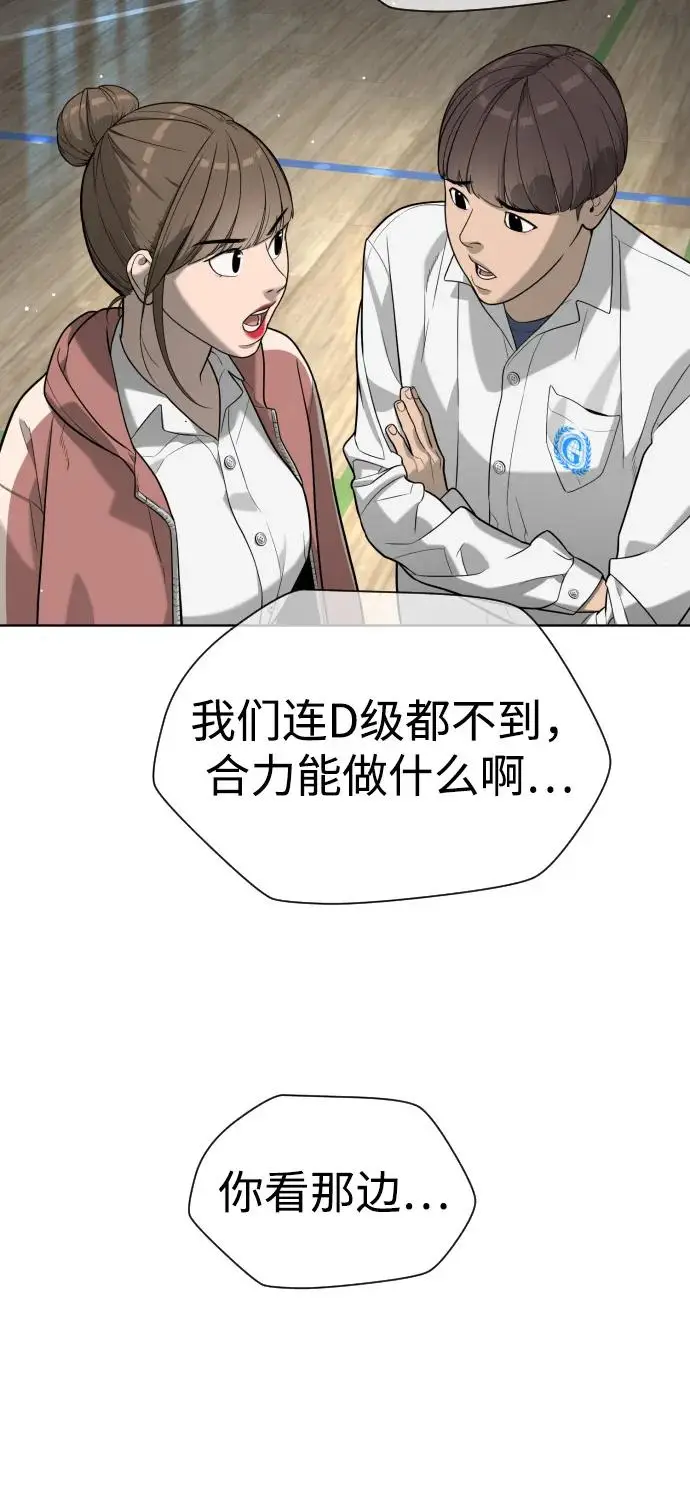 漫画《杀手巴德罗》[第99话] 巴德罗在哪里？第151张图