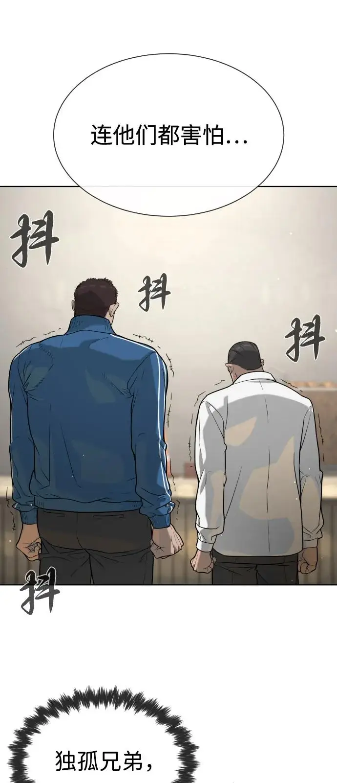 漫画《杀手巴德罗》[第99话] 巴德罗在哪里？第152张图
