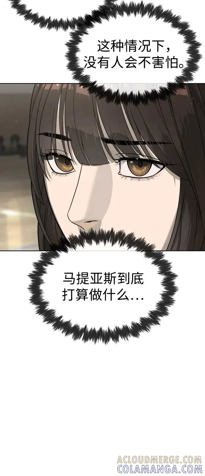 漫画《杀手巴德罗》[第99话] 巴德罗在哪里？第153张图