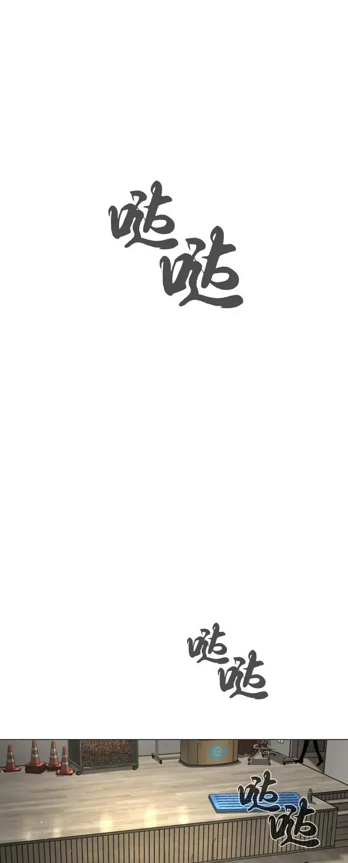 漫画《杀手巴德罗》[第99话] 巴德罗在哪里？第154张图