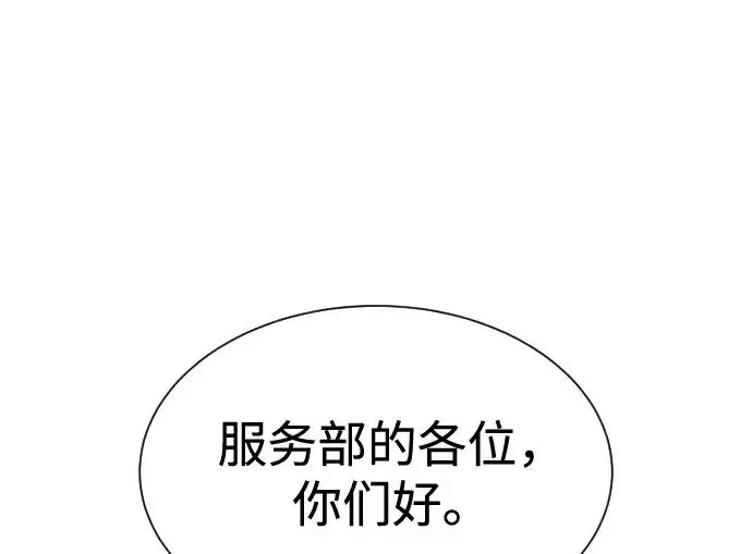 漫画《杀手巴德罗》[第99话] 巴德罗在哪里？第162张图