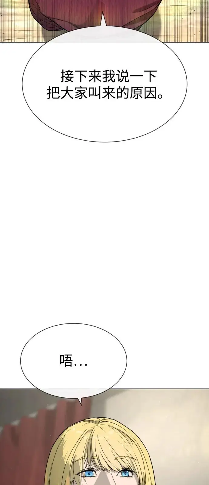 漫画《杀手巴德罗》[第99话] 巴德罗在哪里？第164张图