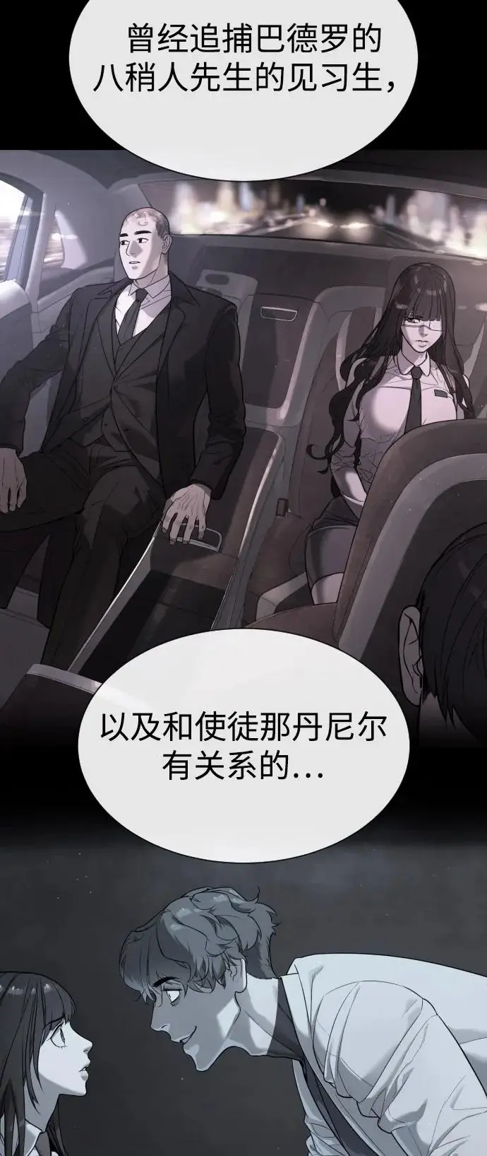 漫画《杀手巴德罗》[第99话] 巴德罗在哪里？第166张图