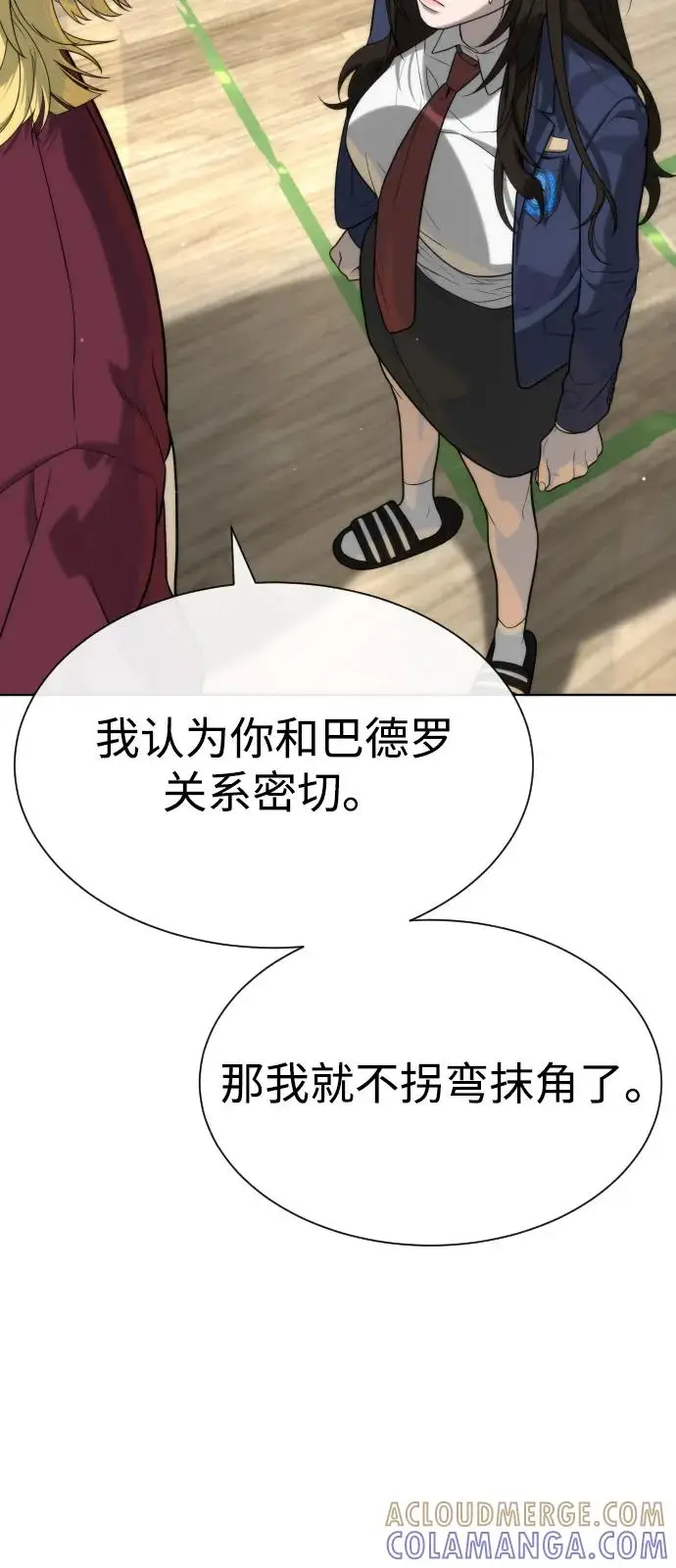 漫画《杀手巴德罗》[第99话] 巴德罗在哪里？第169张图