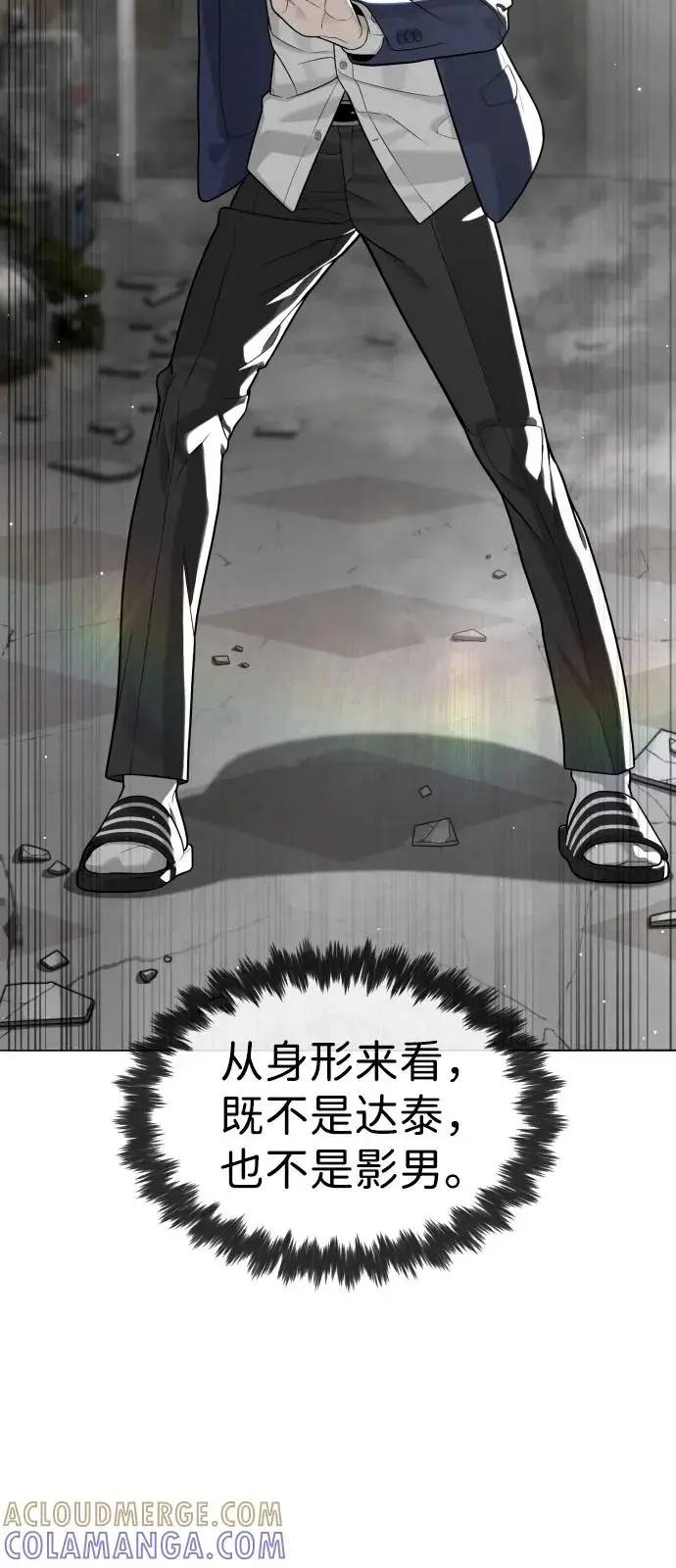 漫画《杀手巴德罗》[第99话] 巴德罗在哪里？第17张图