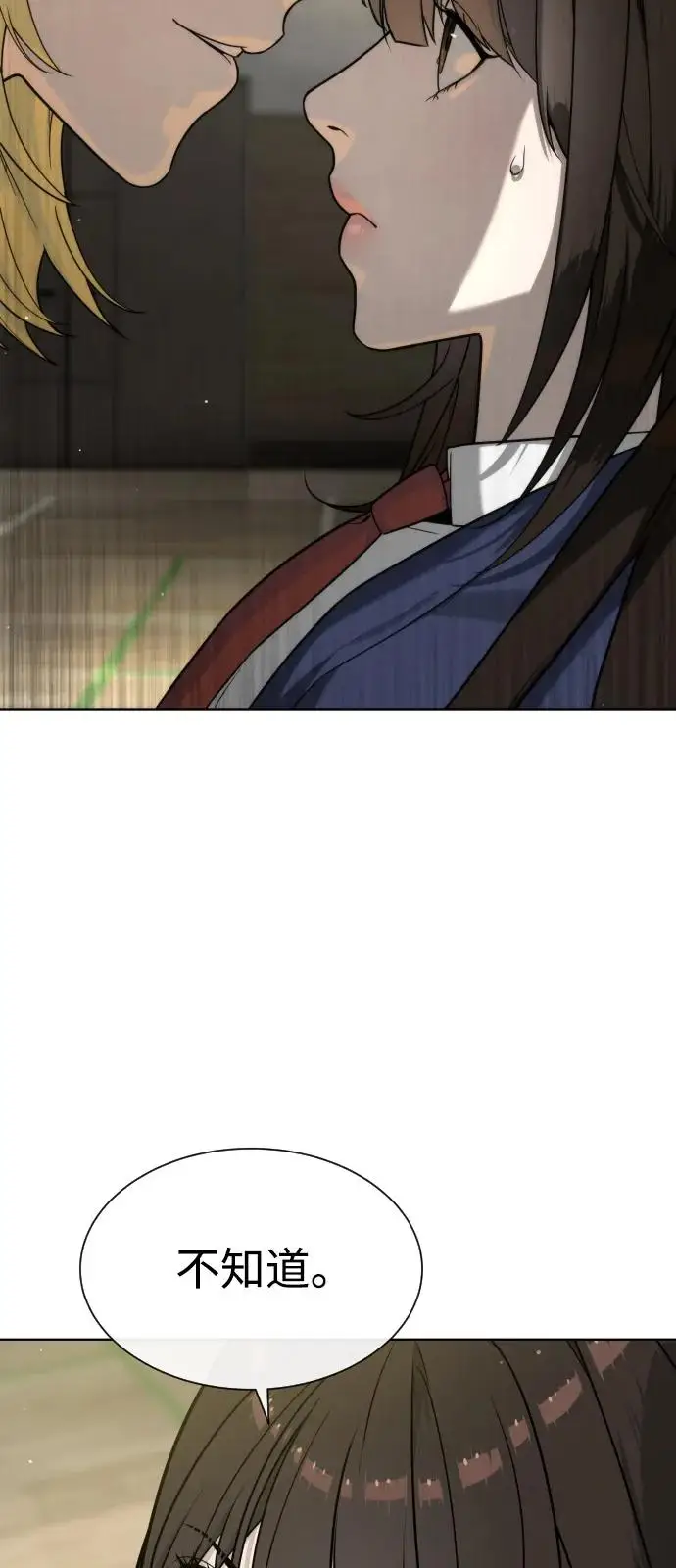 漫画《杀手巴德罗》[第99话] 巴德罗在哪里？第171张图