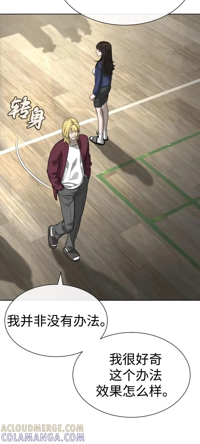 漫画《杀手巴德罗》[第99话] 巴德罗在哪里？第173张图