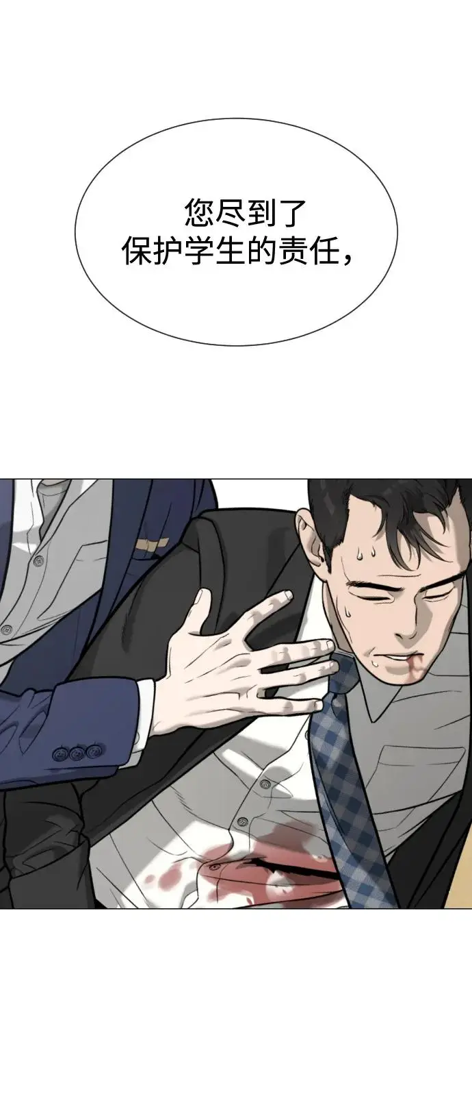 漫画《杀手巴德罗》[第99话] 巴德罗在哪里？第2张图