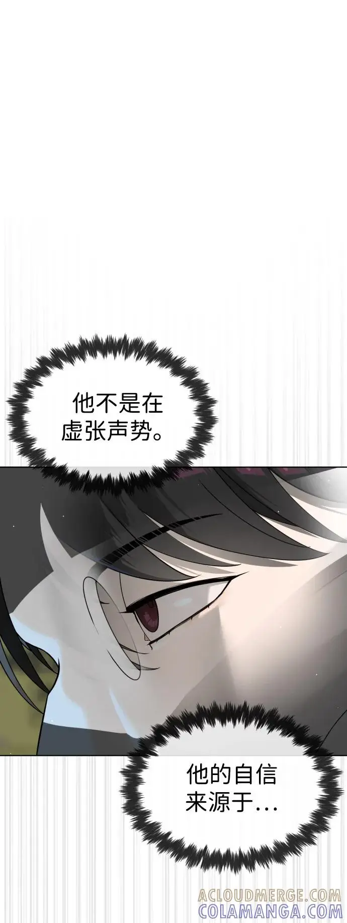 漫画《杀手巴德罗》[第99话] 巴德罗在哪里？第21张图