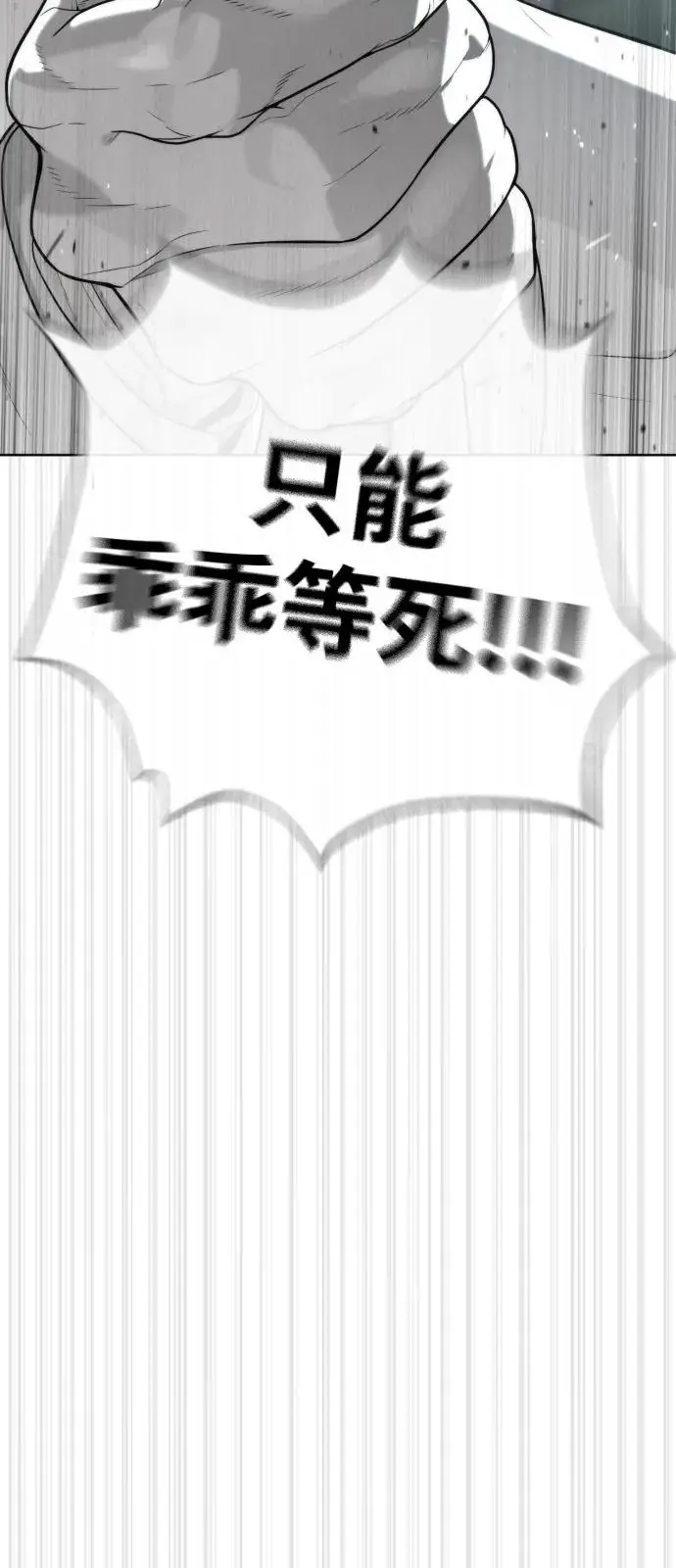 漫画《杀手巴德罗》[第99话] 巴德罗在哪里？第23张图