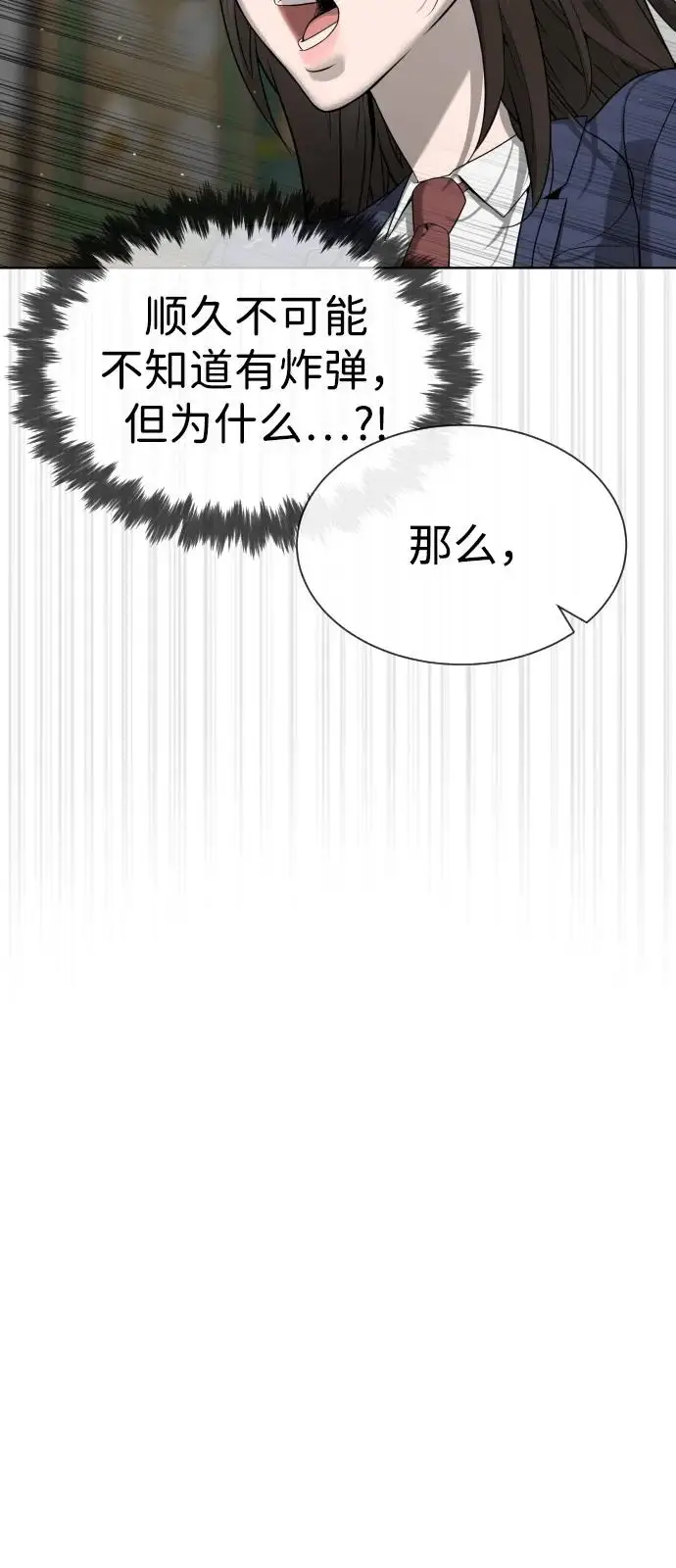 漫画《杀手巴德罗》[第99话] 巴德罗在哪里？第26张图