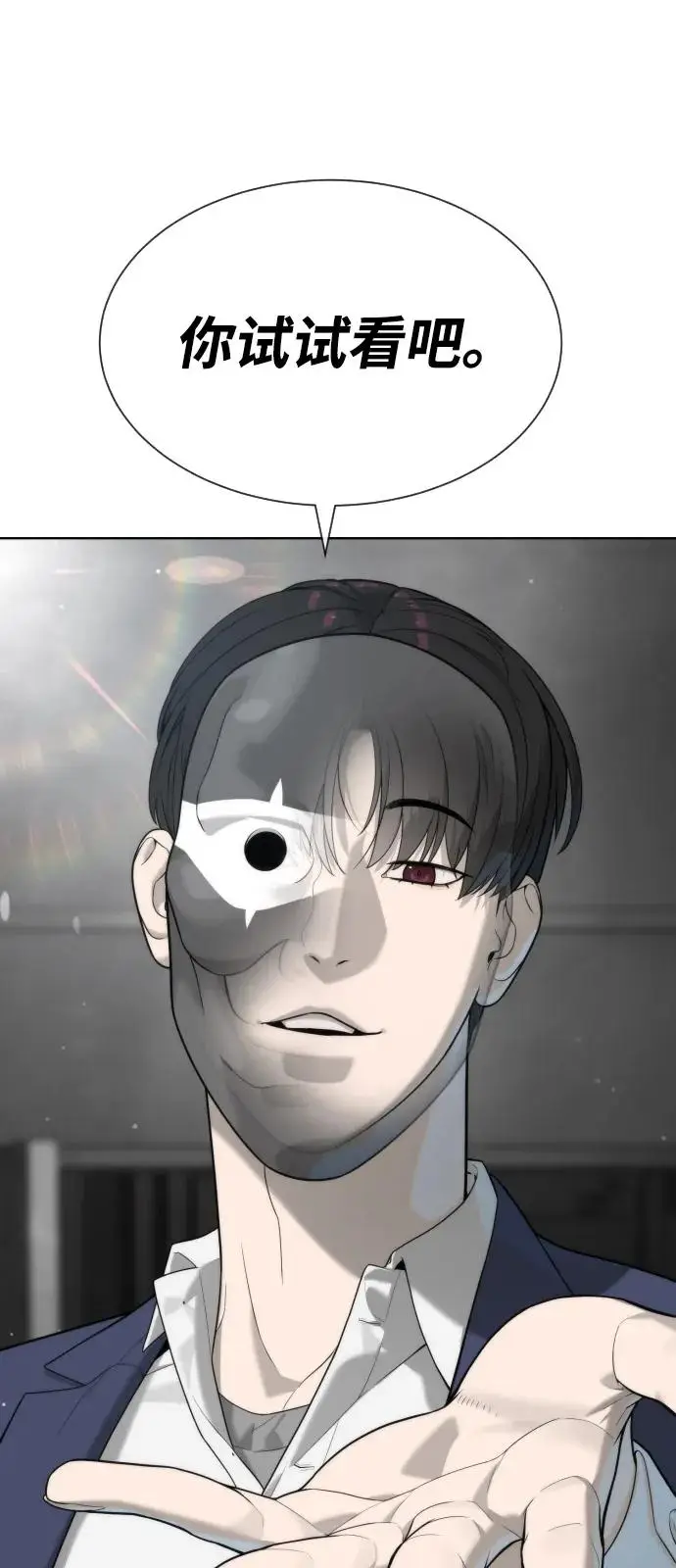 漫画《杀手巴德罗》[第99话] 巴德罗在哪里？第27张图