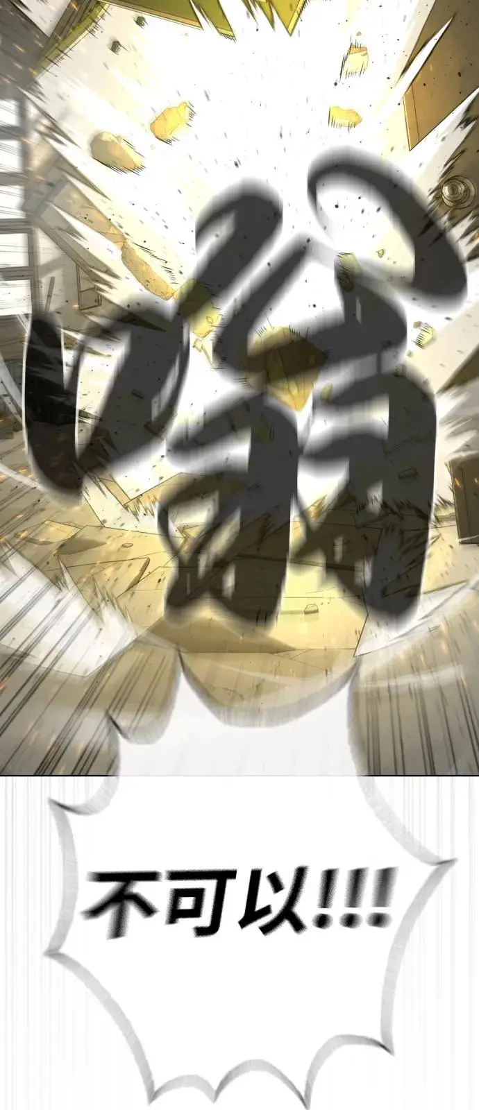 漫画《杀手巴德罗》[第99话] 巴德罗在哪里？第32张图