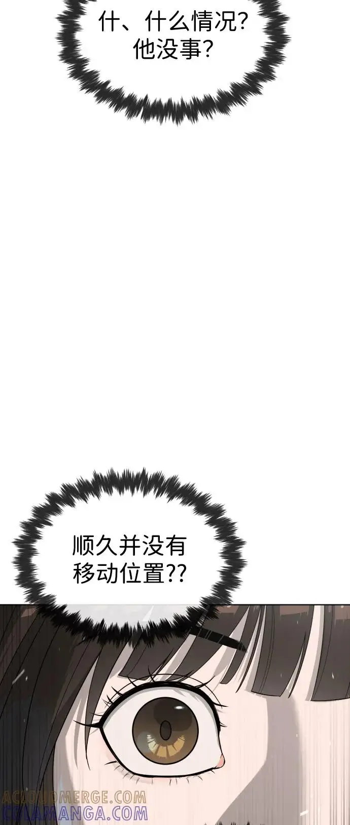 漫画《杀手巴德罗》[第99话] 巴德罗在哪里？第37张图