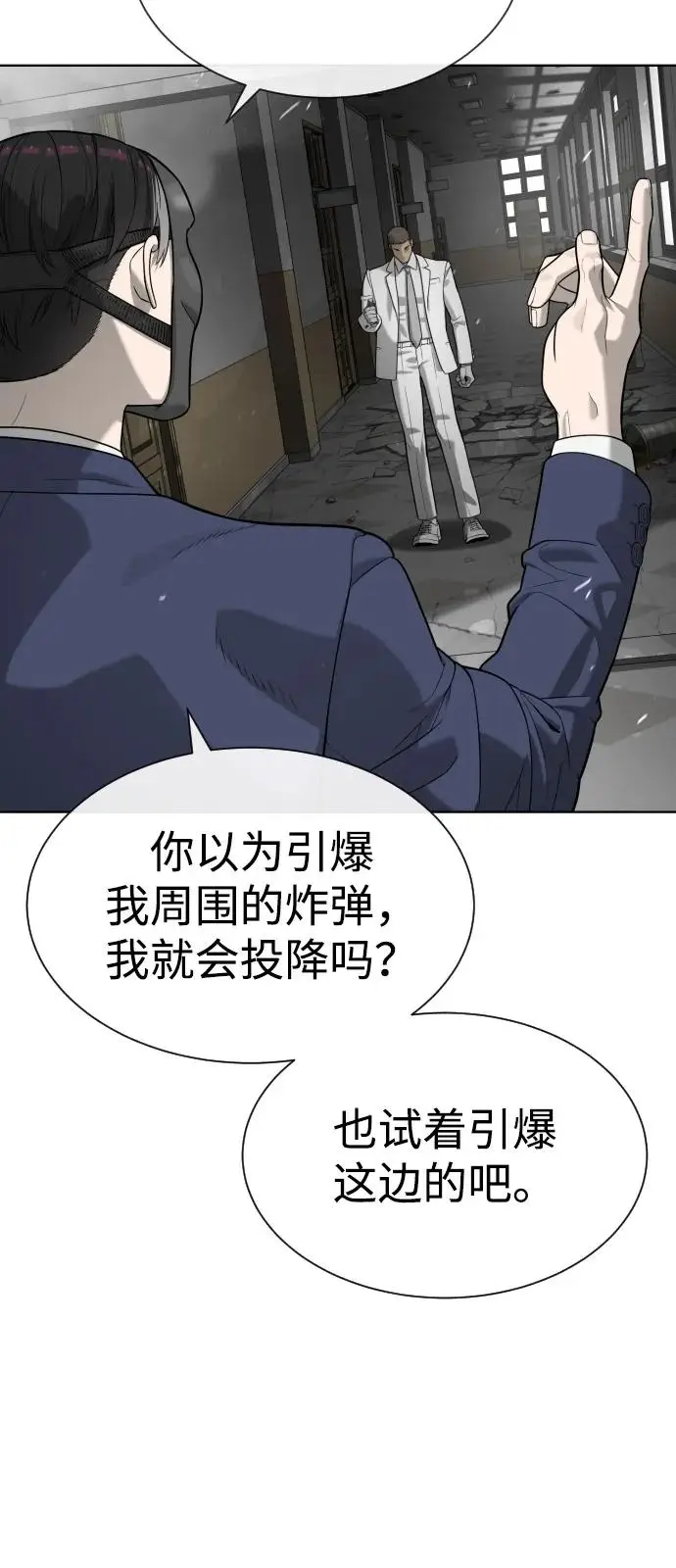 漫画《杀手巴德罗》[第99话] 巴德罗在哪里？第39张图