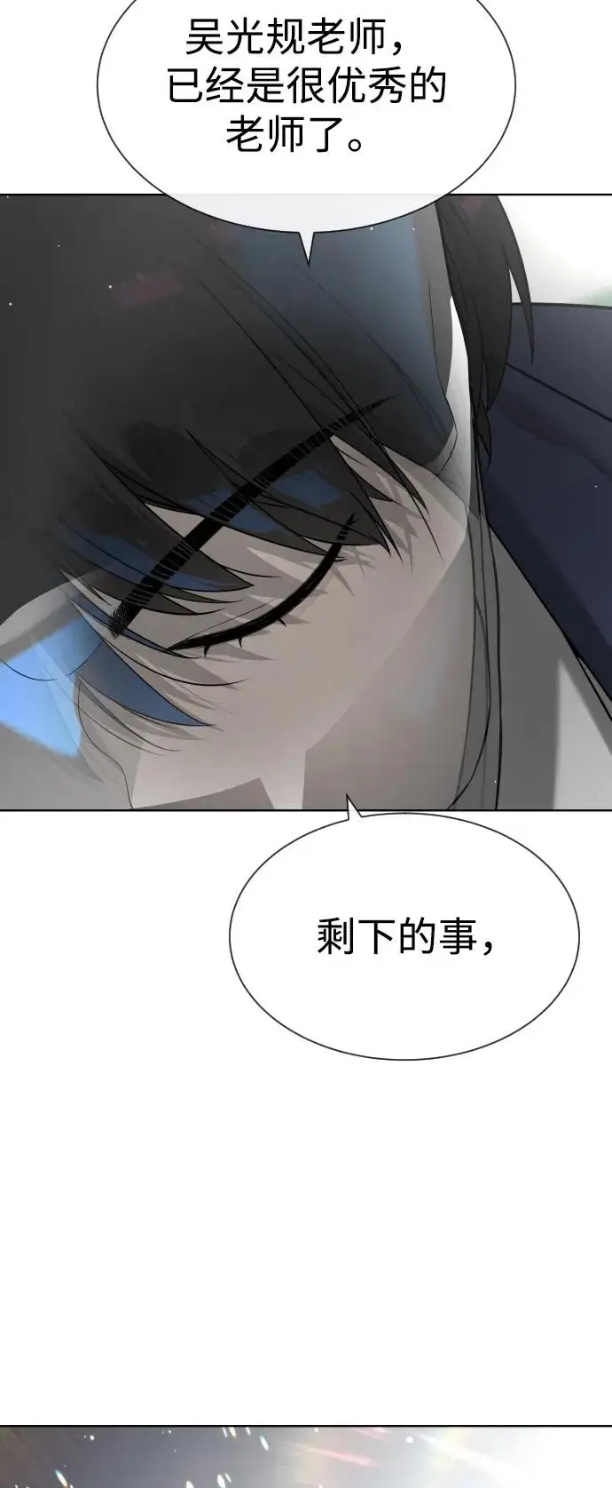 漫画《杀手巴德罗》[第99话] 巴德罗在哪里？第4张图