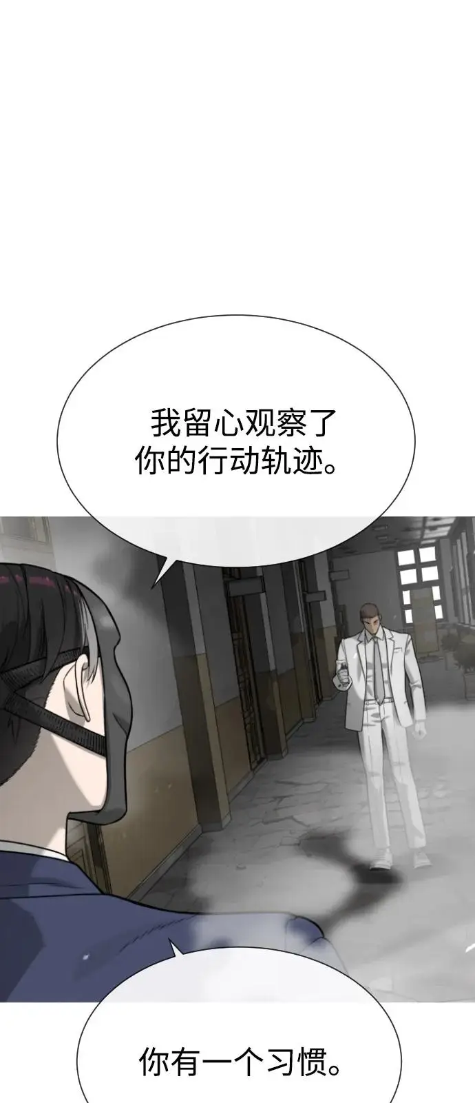 漫画《杀手巴德罗》[第99话] 巴德罗在哪里？第46张图