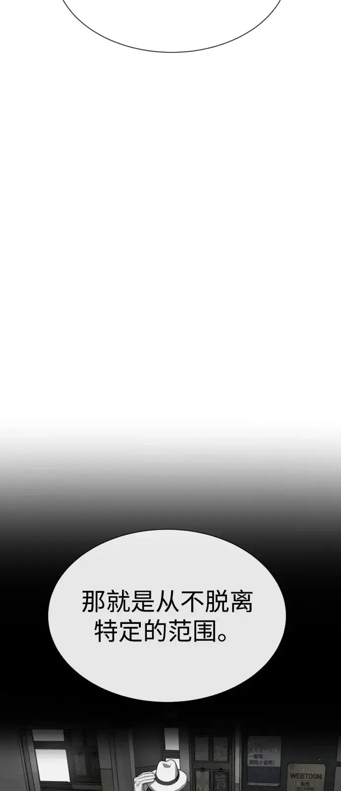 漫画《杀手巴德罗》[第99话] 巴德罗在哪里？第47张图