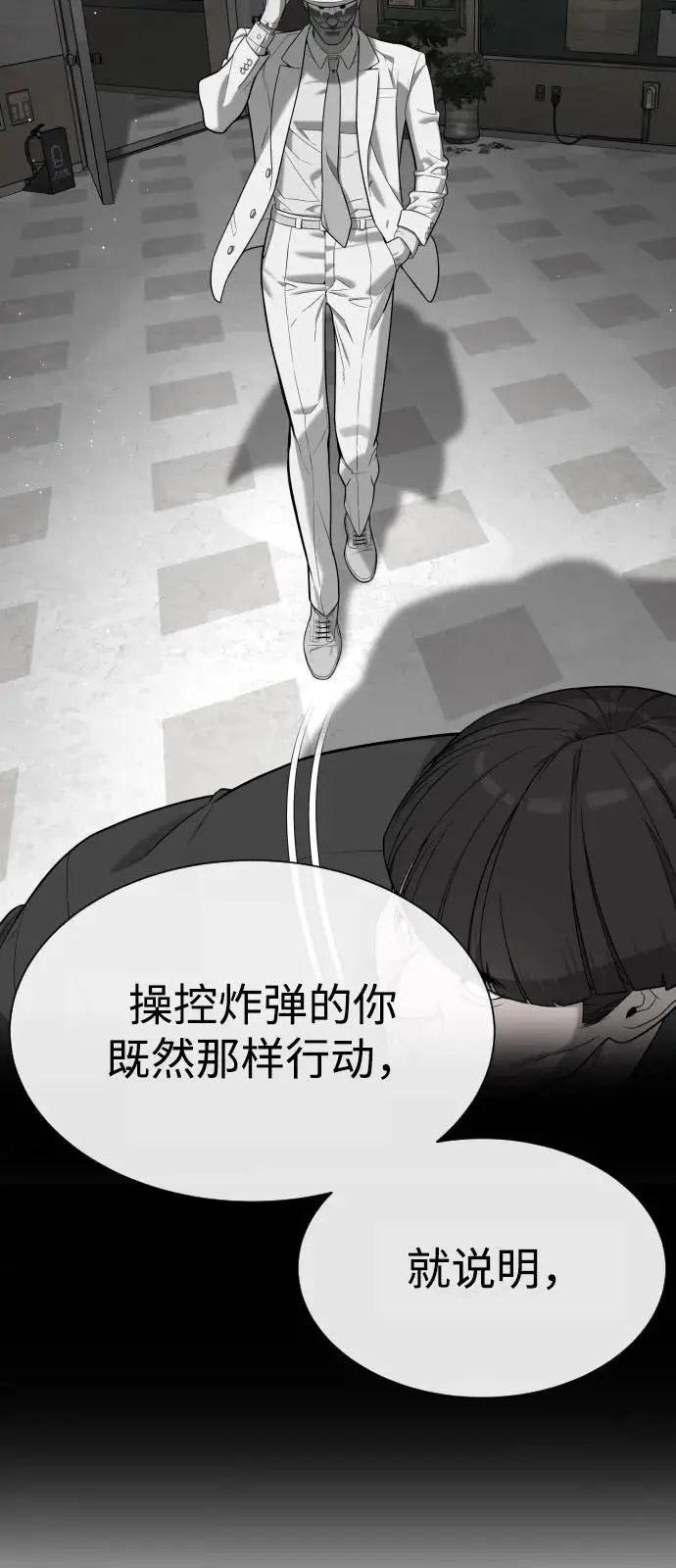 漫画《杀手巴德罗》[第99话] 巴德罗在哪里？第48张图