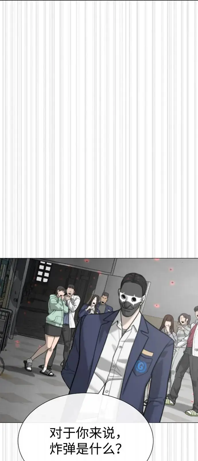 漫画《杀手巴德罗》[第99话] 巴德罗在哪里？第54张图