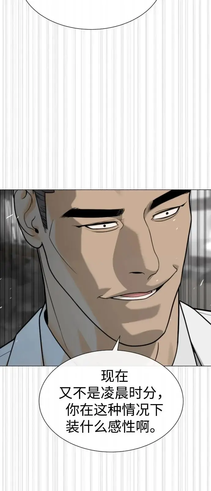 漫画《杀手巴德罗》[第99话] 巴德罗在哪里？第55张图