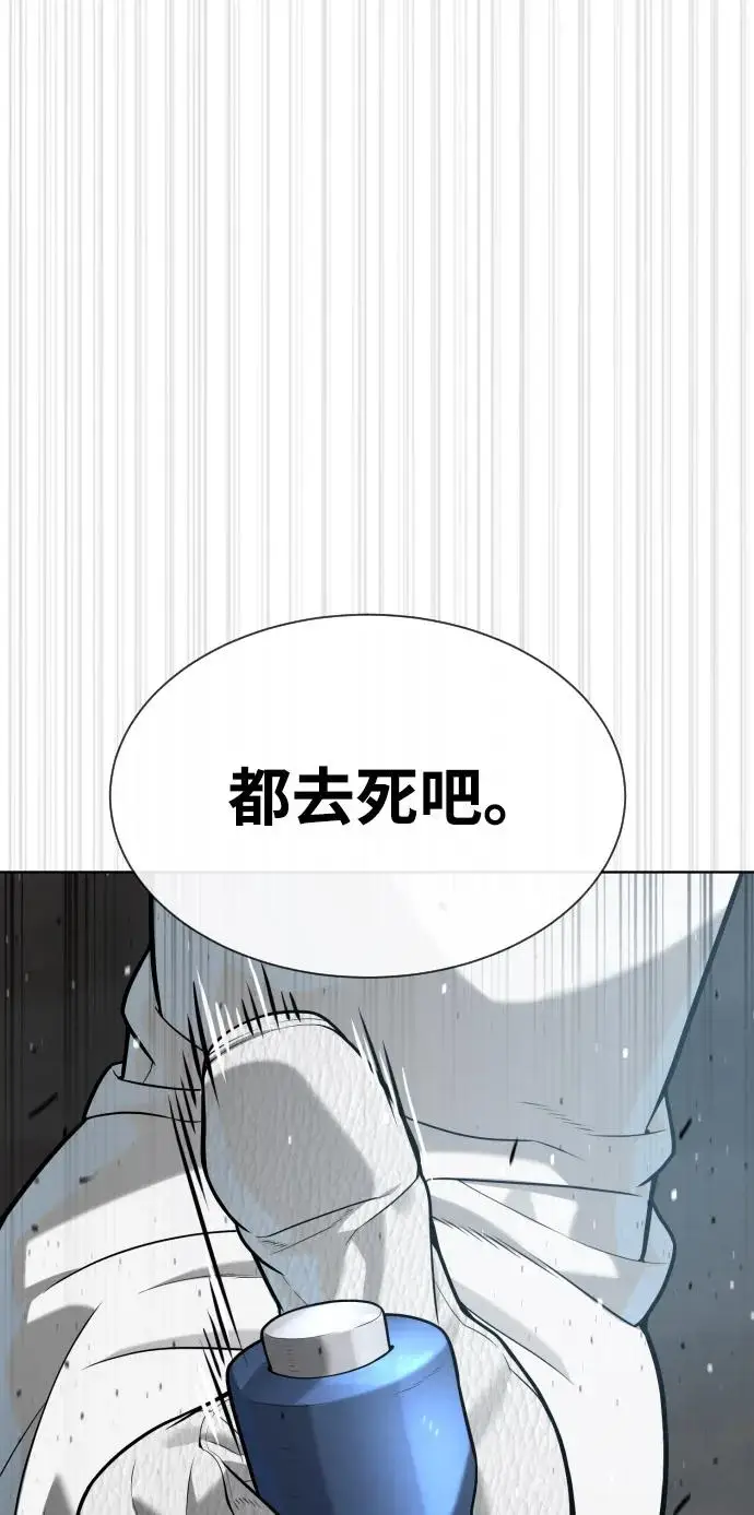 漫画《杀手巴德罗》[第99话] 巴德罗在哪里？第56张图