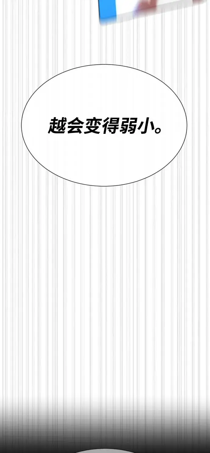 漫画《杀手巴德罗》[第99话] 巴德罗在哪里？第63张图