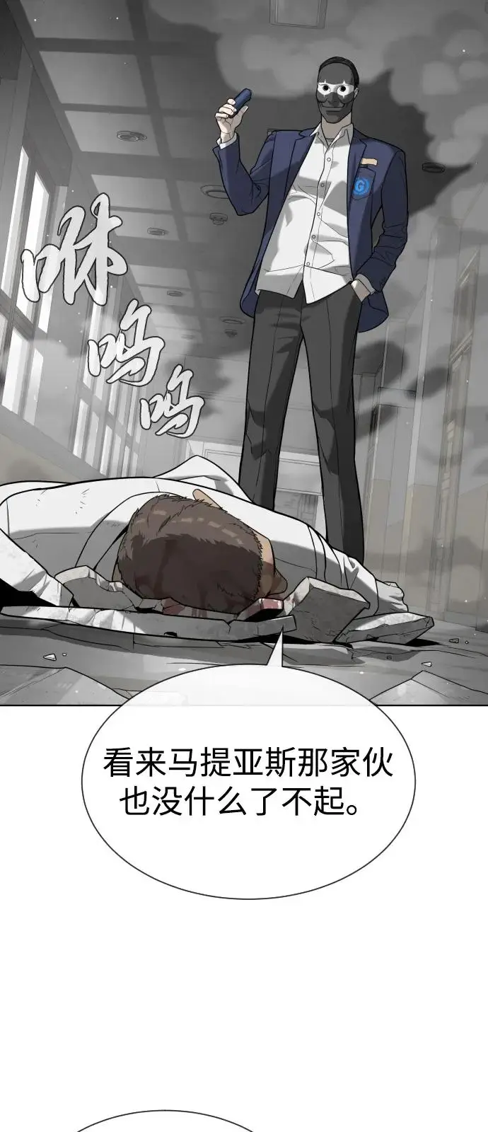 漫画《杀手巴德罗》[第99话] 巴德罗在哪里？第74张图