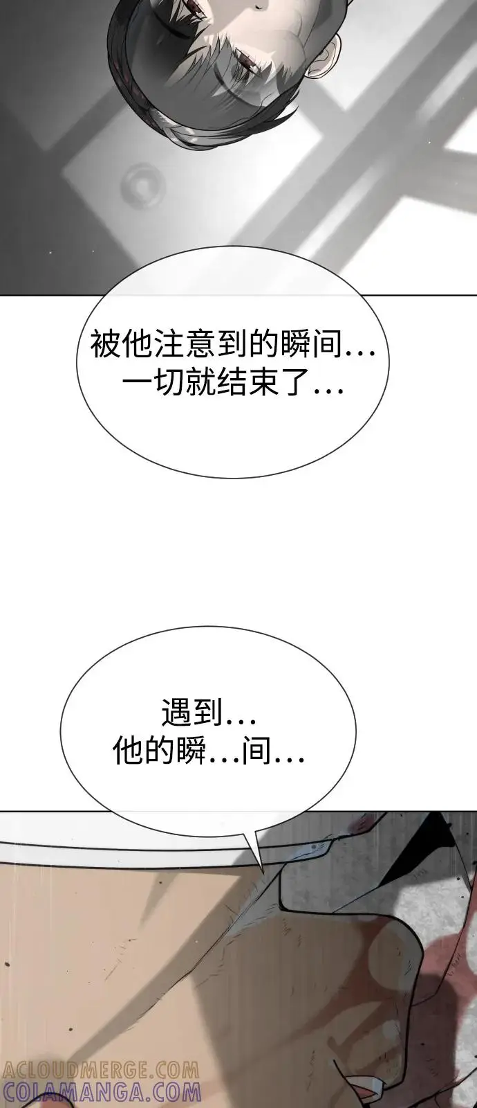 漫画《杀手巴德罗》[第99话] 巴德罗在哪里？第77张图