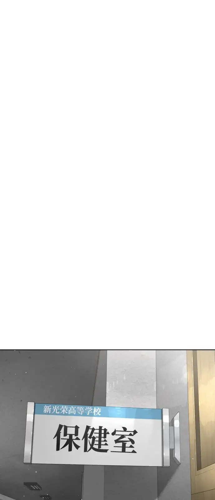 漫画《杀手巴德罗》[第99话] 巴德罗在哪里？第79张图