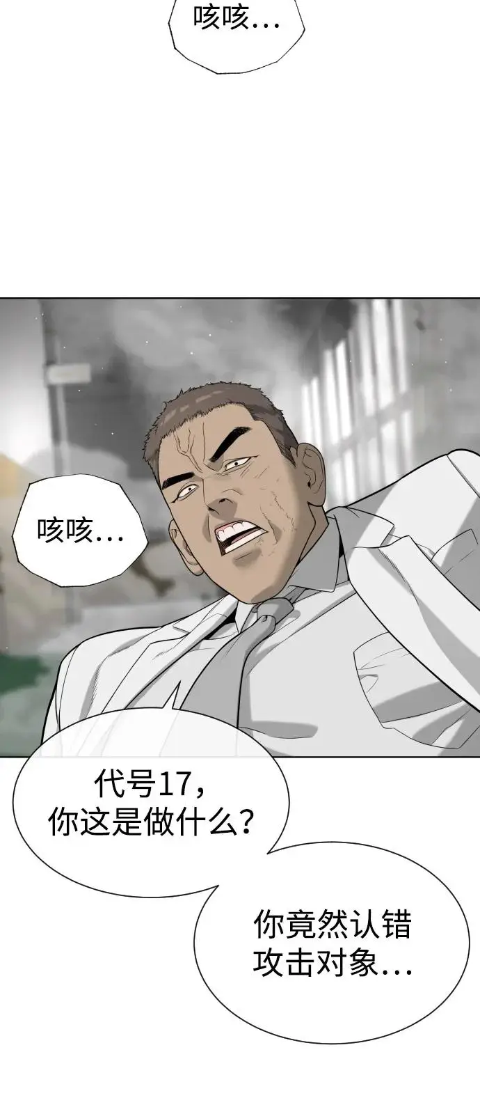 漫画《杀手巴德罗》[第99话] 巴德罗在哪里？第8张图