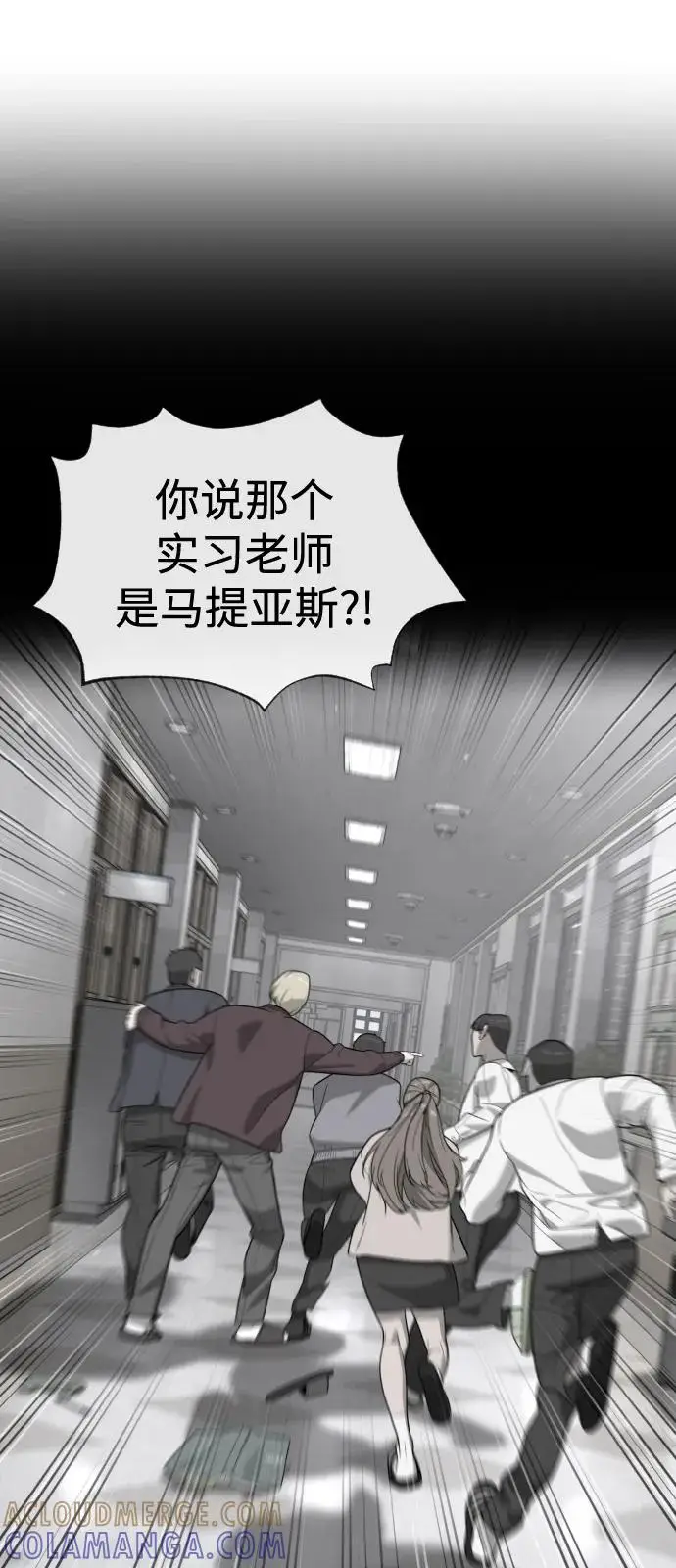 漫画《杀手巴德罗》[第99话] 巴德罗在哪里？第81张图