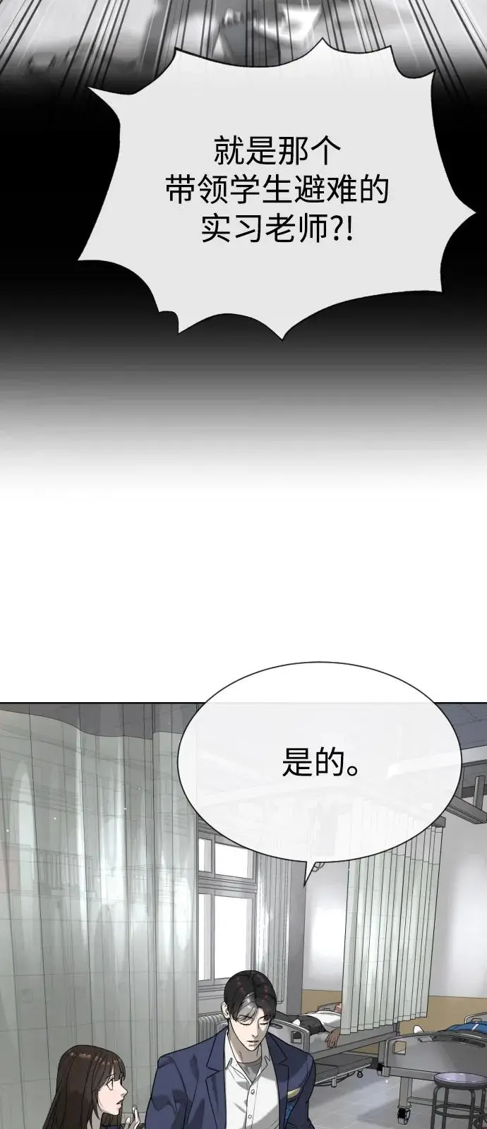 漫画《杀手巴德罗》[第99话] 巴德罗在哪里？第82张图