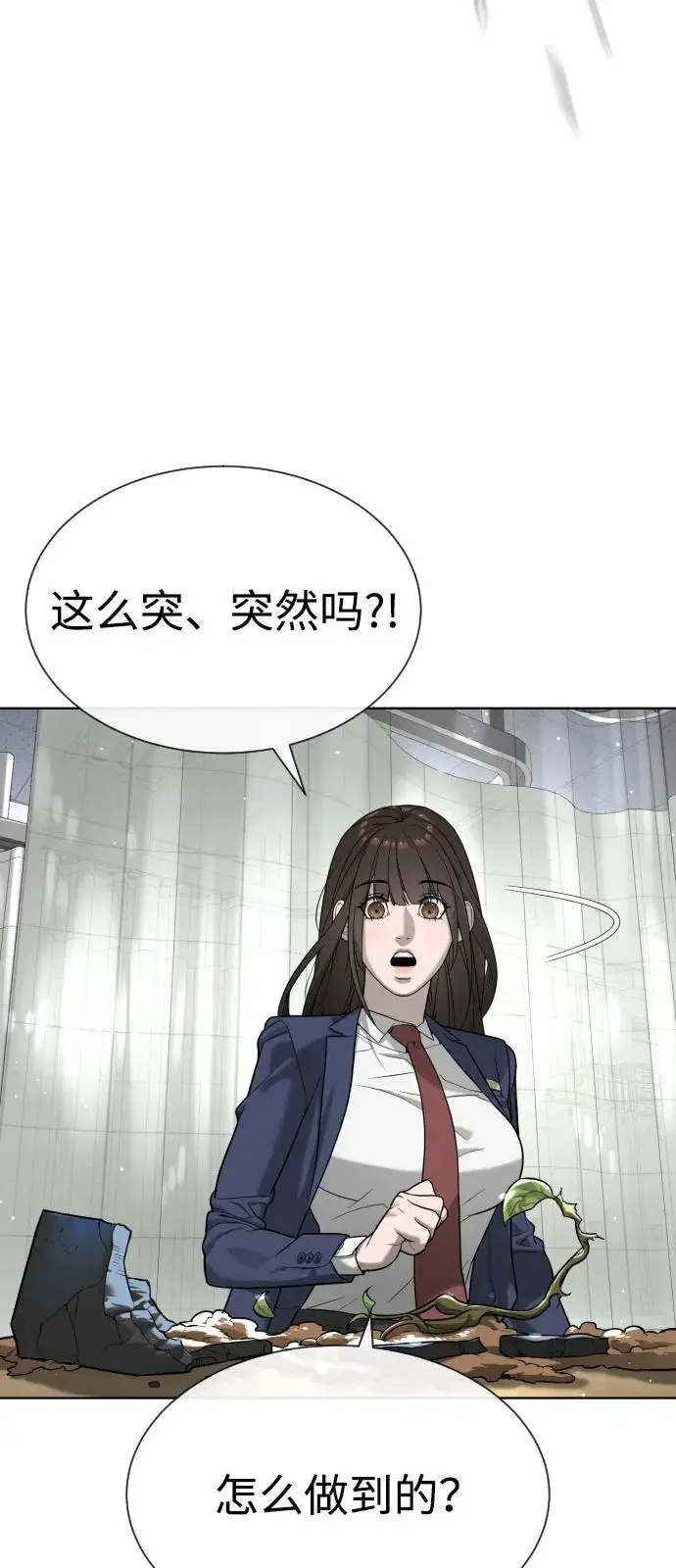 漫画《杀手巴德罗》[第99话] 巴德罗在哪里？第91张图