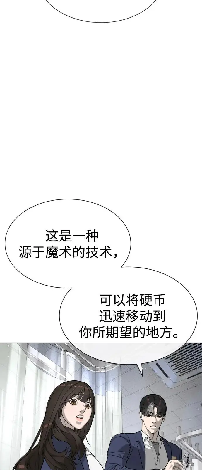 漫画《杀手巴德罗》[第99话] 巴德罗在哪里？第92张图