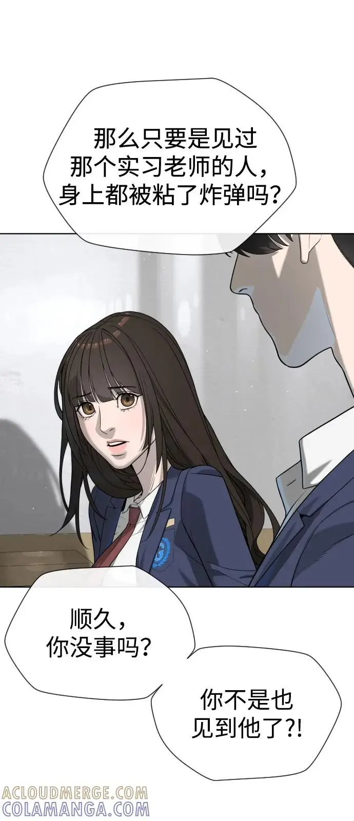 漫画《杀手巴德罗》[第99话] 巴德罗在哪里？第97张图