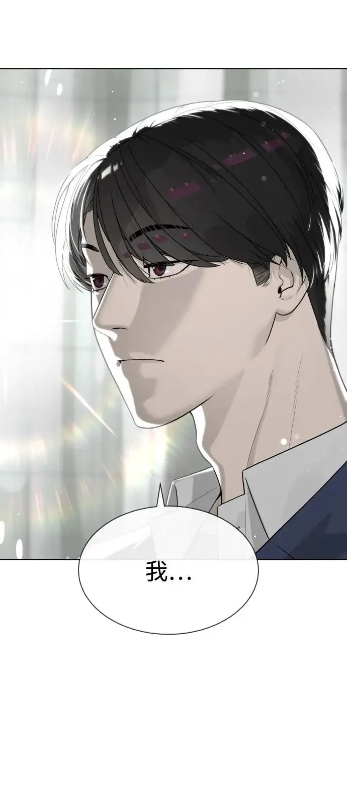 漫画《杀手巴德罗》[第99话] 巴德罗在哪里？第98张图