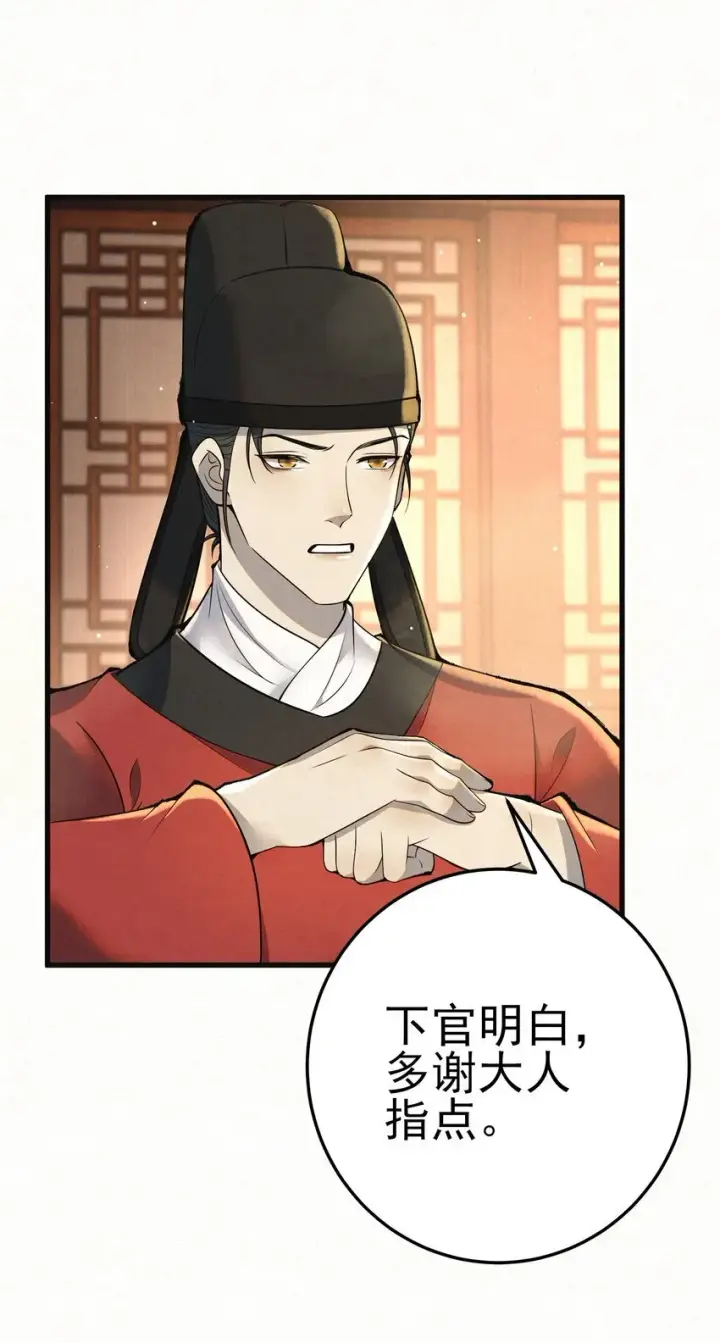 漫画《杀手大人今日又在摸鱼》007 大难临头各自飞第10张图