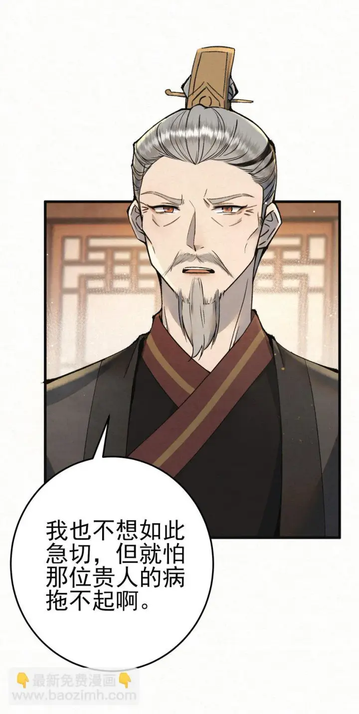 漫画《杀手大人今日又在摸鱼》007 大难临头各自飞第12张图