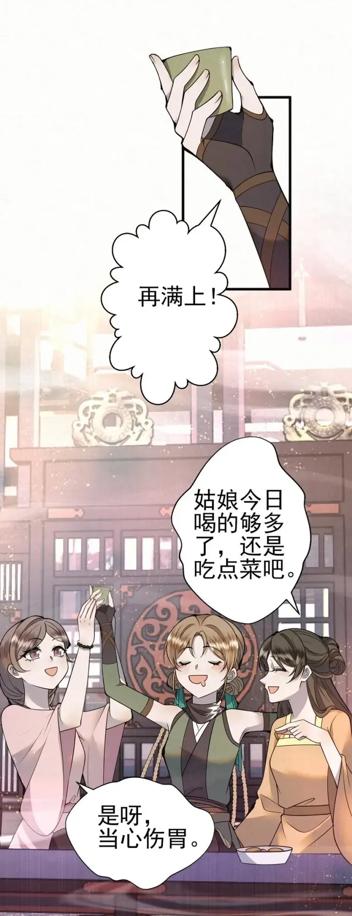 漫画《杀手大人今日又在摸鱼》007 大难临头各自飞第14张图